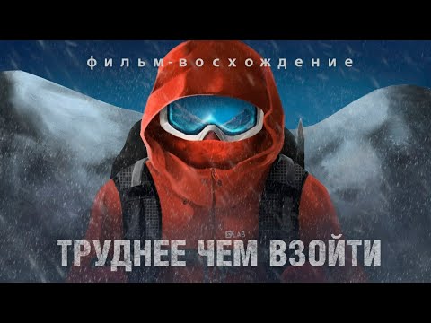 Видео: Труднее Чем Взойти. Восхождение на Ключевскую Сопку 2022.