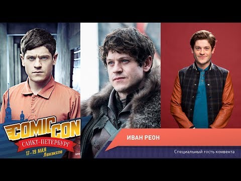 Видео: Comic Сon Saint Petersburg 2019 Day 3 - Iwan Rheon