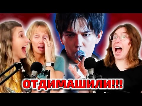 Видео: ПЕРВАЯ ЛУЧШАЯ РЕАКЦИЯ / Immediatelyyespodcast: Димаш - SOS (Димаш реакция)