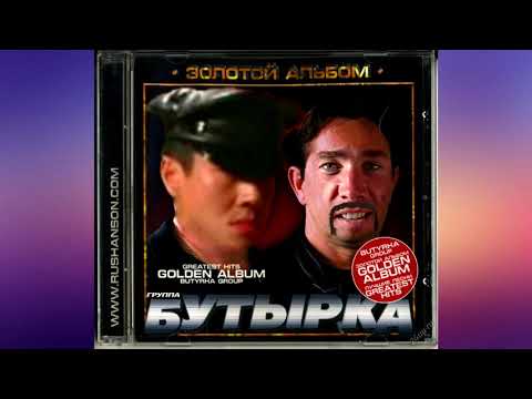 Видео: ♂ БУТЫРКА ♂ - ♂ МЕТЕОРИТ ♂ (right version♂) Gachi Remix