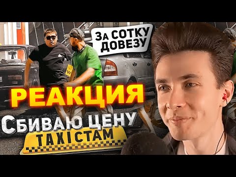 Видео: ХЕСУС СМОТРИТ: ТАКСИСТЫ НЕЛЕГАЛЫ из 90х ВЫГОНЯЮТ новичка с ПРИБЫЛЬНОГО МЕСТА! | BORODA TV | РЕАКЦИЯ