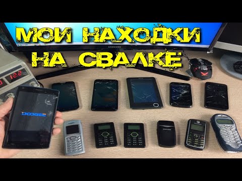Видео: Проверка техники найденной на свалке в мусоре # 86 выпуск