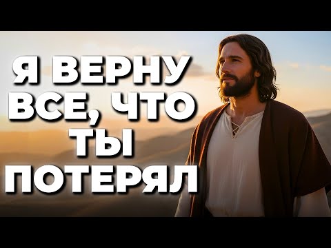 Видео: Молитва которая восстановила Иова ВДВОЕ: как сделать чтобы Бог не мог устоять
