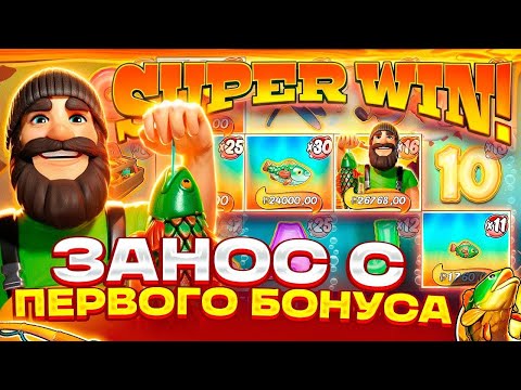 Видео: УЛЬТРА БОНУС В 5.600К И 3.200К! ЗАНОС НЕДЕЛИ В BIG BASS FLOATS MY BOAT! ДОШЁЛ ДО МЕГА ИКСОВ!