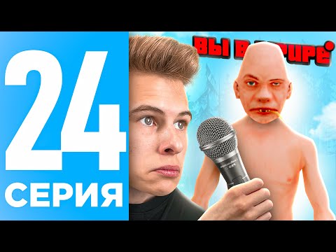 Видео: ПУТЬ БОМЖА НА ОНЛАЙН РП #24 - МОЙ ПЕРВЫЙ ПРЯМОЙ ЭФИР НА РАДИО ONLINE RP (SAMP MOBILE)