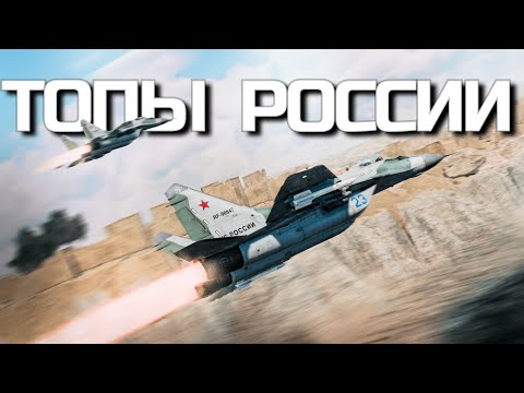 Видео: КАТАЕМ ТОП-ТИР РФ/СССР в WAR THUNDER