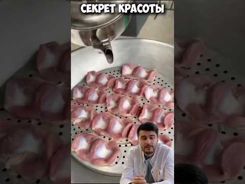Видео: Секрет красоты!
