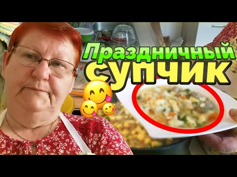 Видео: Deutsche Hochzeitsuppe. Немецкий свадебный суп. / 110