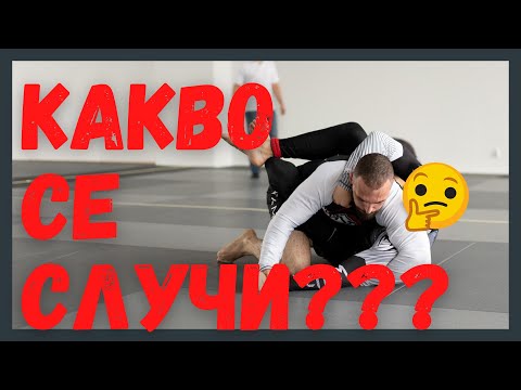 Видео: Първото ми състезание по Бразилско Джу Джицу! Какво се случи?