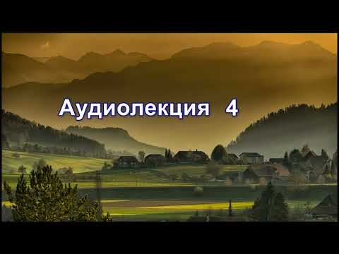 Видео: ОСТАНОВИСЬ и ПОДУМАЙ 4 ч