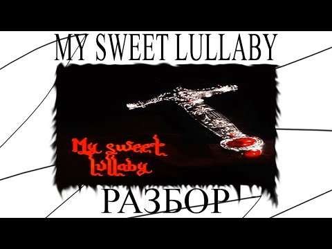 Видео: РАЗБОР БИТА zavet -My Sweet Lullaby в FL STUDIO (+FLP)