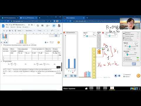 Видео: Експериментальна робота 7. Вивчення закону збереження механічної енергії
