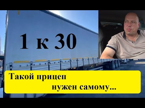 Видео: Нашёл прицеп! Такой прицеп - взял бы себе! Но проект важнее...! #грузоперевозки #перевозчик
