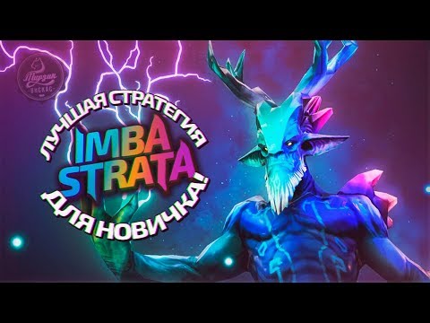 Видео: Меньше фарма, больше ганга! Объясняю почему бей уеб... уй ля у! Dota 2 Angel Arena Black Star