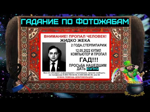 Видео: ВНУК ВАНГИ Бэбэй смотрит годные фотожабы и видеолупы
