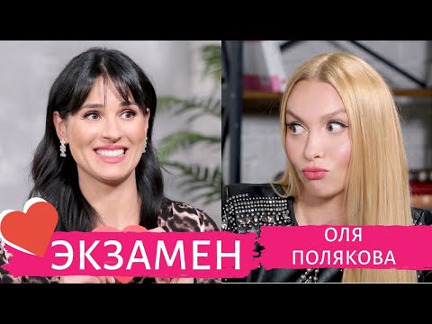 Видео: Оля Полякова: про игнор в шоу-бизнесе, содержание семьи и обиды дочерей