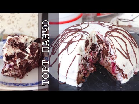 Видео: ТОРТ #ПАНЧО С ВИШНЕЙ И АНАНАСАМИ из остатков бисквита | Куда деть обрезки бисквита? #Juli_FoodSweets