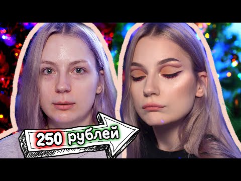 Видео: Макияж ЛУЧШЕЙ БЮДЖЕТНОЙ палеткой // cut crease (кат крис) в фиолетовых тонах // owl mood grwm