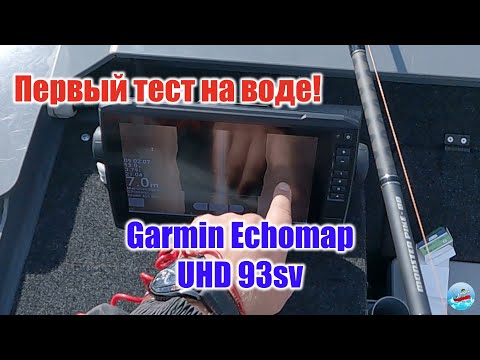 Видео: Купил новый эхолот и поехал тестировать на Оку