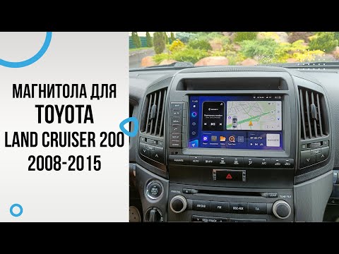 Видео: Андроид на Land Cruiser 200: TEYES CC3 2K. Магнитола с классным экраном и звуком!