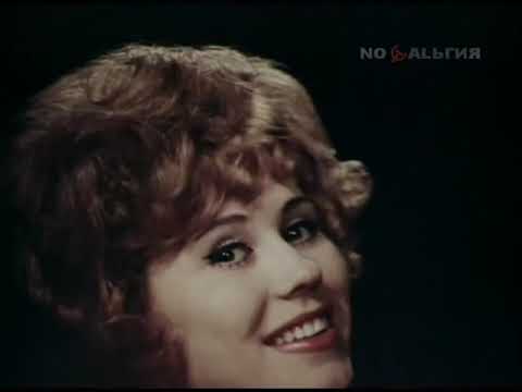 Видео: Лариса Мондрус  ( Синий лен) 1970 г.