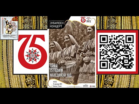 Видео: 75 години МАКЕДОНСКИ КОД „ТАНЕЦ“ МРТ1 =Концерт=2024=Koncert= 75 godini MAKEDONSKI KOD *TANEC* MRTv1