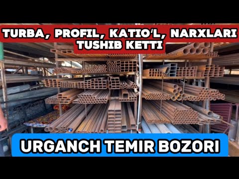 Видео: ТУРБА,ПРОФИЛ, КАТИЙОЛ НАРХЛАРИ ТУШИБ КЕТТИ УРГАНЧ ТЕМИР БОЗОРИ 4 мая 2025 г.