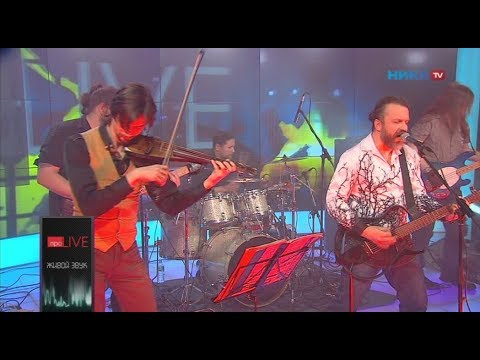 Видео: ОМЕЛА - Тайная тропа (Live НИКА ТВ)