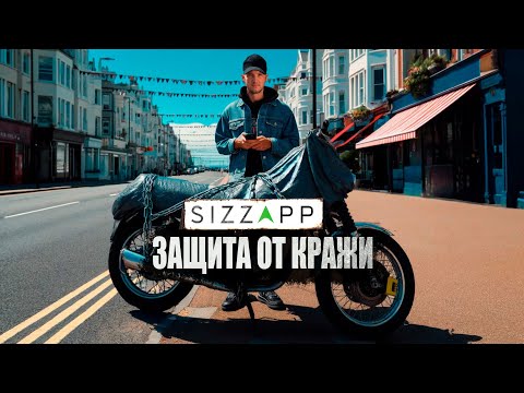 Видео: Не просто GPS-трекер SIZZAPP - Спасение твоего мотоцикла от кражи! Обзор и отзыв из личного опыта!