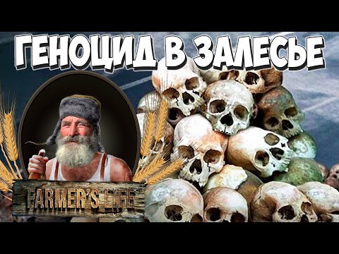 Видео: Это Конец. Слабонервным смотреть НЕЛЬЗЯ!! Farmer's Life #31
