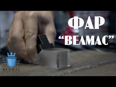 Видео: PRO первые фазированные антенные решётки производства «ВЕЛМАС-ПРО»