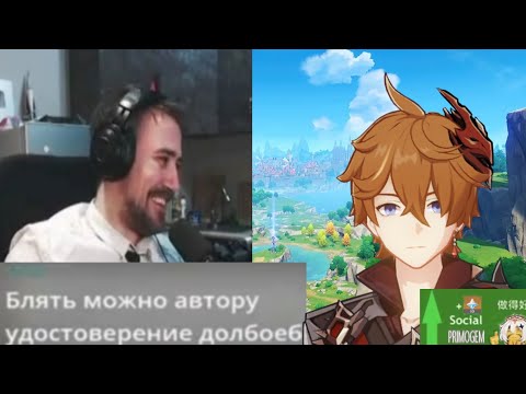 Видео: DeadP47 смеется с аргументов фаната геншина