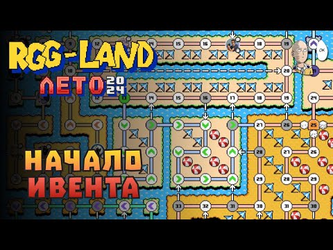 Видео: НАЧАЛО ИВЕНТА! Мини игры (дейлики) и Ishido на Amstrad CPC | RGG-LAND ЛЕТО 2024 #1