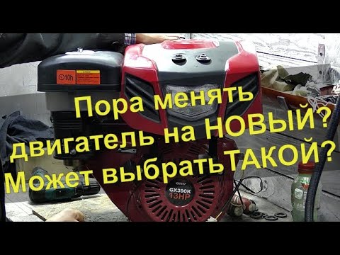 Видео: Захотел капот на мотоблок? Замена двигателя мотоблока на новый - это выход!. Eng.Sub