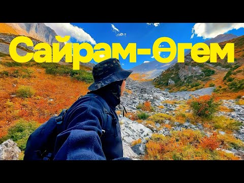 Видео: Сайрам-Өгем (Сайрам-Угам) ұлттық табиғи паркі | Төменгі және Жоғарғы көл ( Upper Lake )