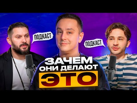 Видео: Почему блогеры делают подкасты? Кому и для чего делать подкасты