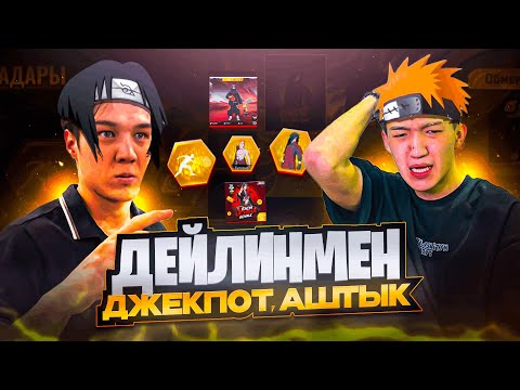 Видео: ДЖЕКПОТ КОРОЛЬДЕРІ БАРЛЫҚ ДЖЕКПОТТЫ ҚАЙТАДАН ТОНАДЫ! flayes қазақша