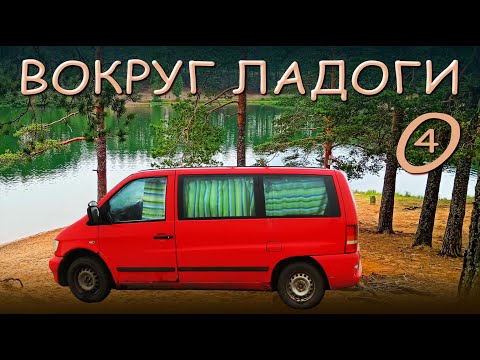 Видео: В Карелию на машине #4 Озеро Озерко Оятский монастырь Свирский монастырь Кондуши Вокруг озера Ладога