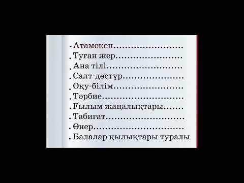 Видео: Қадыр Мырза Әлі .