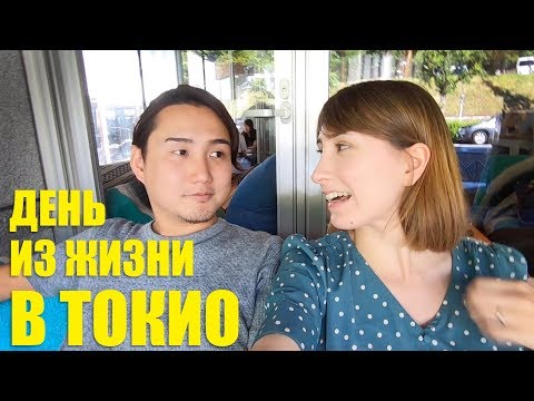 Видео: Один день из нашей жизни в Токио. Apple Store на Шибуя и японский супер-маркет