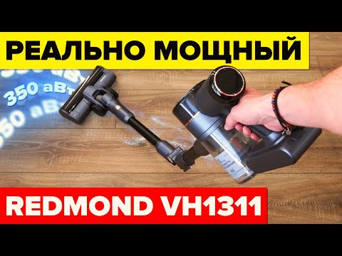 Видео: Redmond VH1311 - идеальный Апгрейд 🔥 вот что должен уметь пылесос за 17 000 рублей | Обзор и Тест