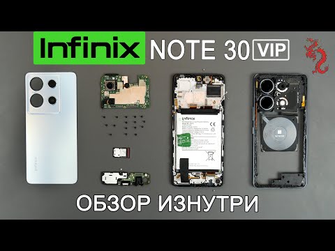 Видео: INFINIX NOTE 30 VIP //РАЗБОР смартфона обзор ИЗНУТРИ (4K) + Микроскоп