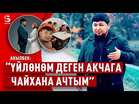 Видео: “Келечегимди Кыргызстанда куруп жатам”