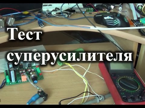 Видео: Лучший усилитель на LM1875 подробный тест