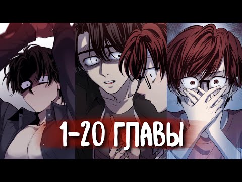 Видео: Сосед сверху [Озвучка манги | 1-20 главы] ужасы | триллер