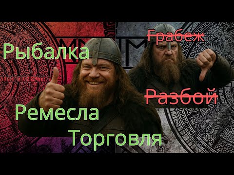 Видео: Жизнь ВИКИНГОВ БЕЗ мифов: как на самом деле жили скандинавы