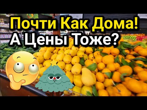 Видео: Все как  Дома!Американский магазин ,чем торгуют?Чикаго.