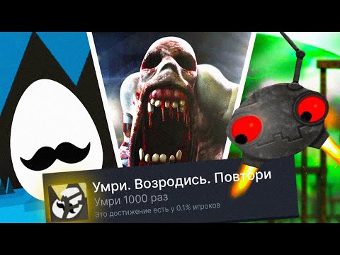 Видео: ПРОХОЖУ 3 РАНДОМНЫЕ ИГРЫ НА 100% ДОСТИЖЕНИЙ!