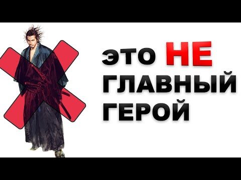 Видео: МАНГА о слабом человеке дала мне сил [Vagabond / Бродяга]