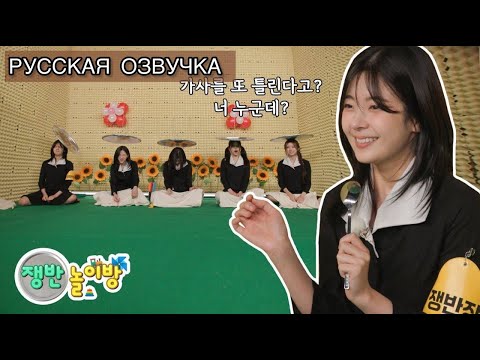 Видео: РУССКАЯ ОЗВУЧКА- ITZY [IT’ZZZ S2] трюки с подносами в караоке🔥EP.04
